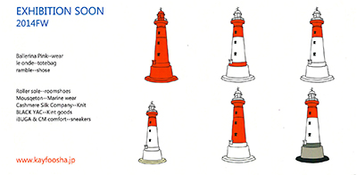 2014FW快風社　大阪展示会