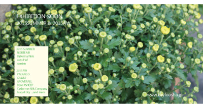 20150127～2015S_AW快風社_展示会