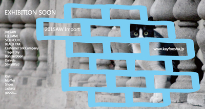 2015AW,快風社,インポート展示会