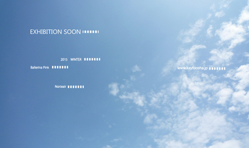 2015AW快風社　7月大阪展示会