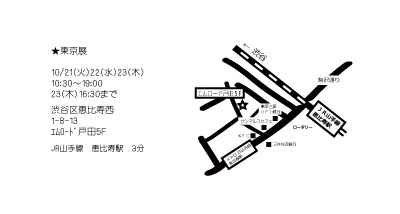 2015SS快風社　大阪展示会地図