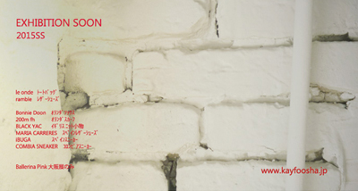 2015SS快風社　大阪展示会10月