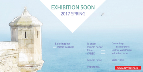 2017SSPRING展示会のDM表紙