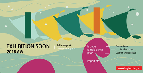 4月快風社展示会DM