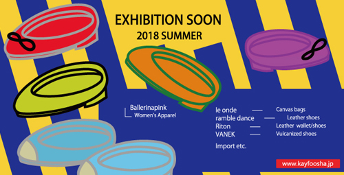 2月快風社展示会DM