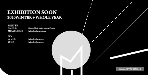 2020年9月展示会DM