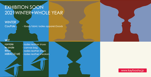 2021年8-9月展示会DM