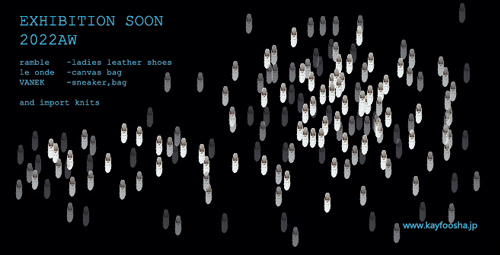 2022年5月大阪・東京展示会DM