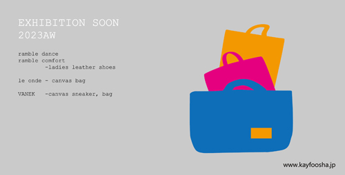 2023年5月大阪・東京展示会DM