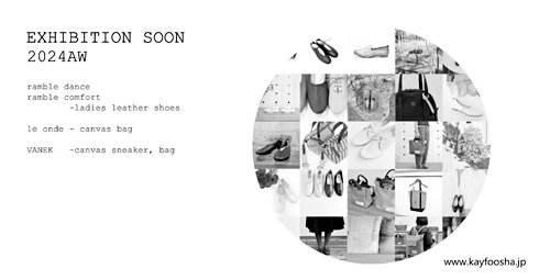 2024年3月大阪・東京展示会DM