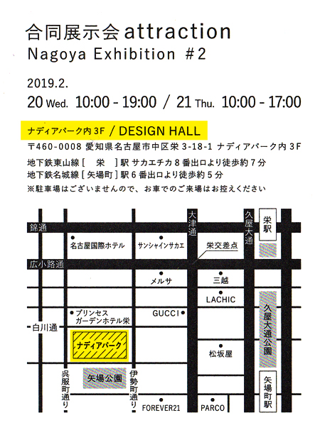 19ss2月展示会