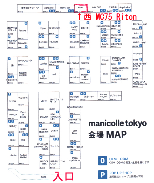 2020.2月ギフトショーmap