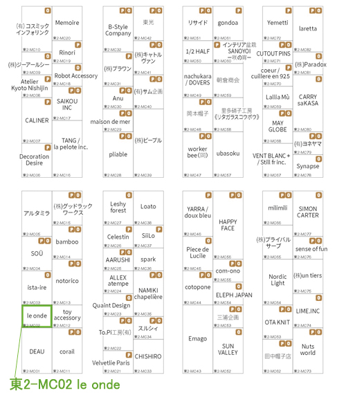 2023.2月ギフトショーmap