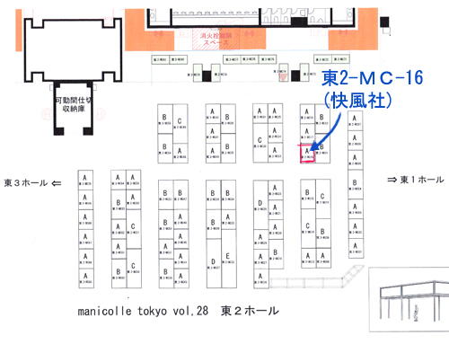 2018年1月ギフトショーmap