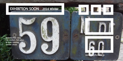 2014W快風社　大阪展示会