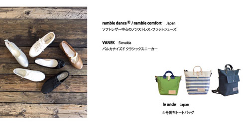 ramble,VANEK,le onde DM画像