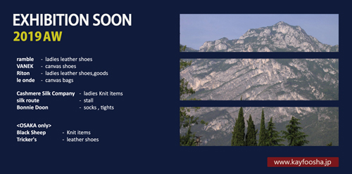 19AW 展示会