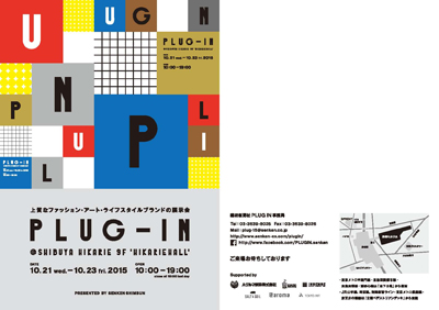 PLUG-IN DMハガキ